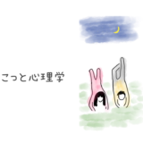 心理学