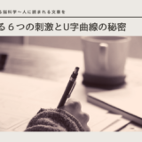 売れる脳科学