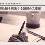 売れる脳科学
