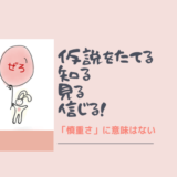 ゼロ秒思考