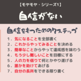 自信がない