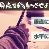 思考
