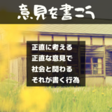 伝わる!揺さぶる!文章を書く