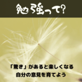 勉強