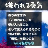 自己受容