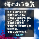 貢献感