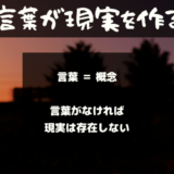 言葉