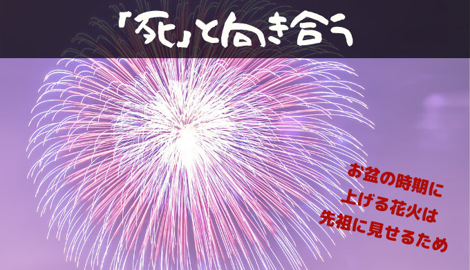 死