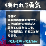 他者信頼