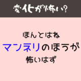 変化できる人