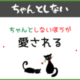 嫌なこと全部やめたらすごかった