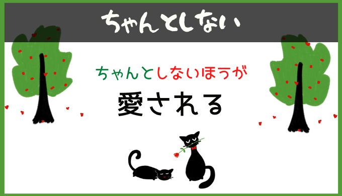 ちゃんとやらなきゃ をやめる 疲れてる人が 人生を変える唯一の方法 ひらっこブログ