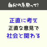 伝わる揺さぶる文章を書く