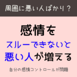 スルースキル