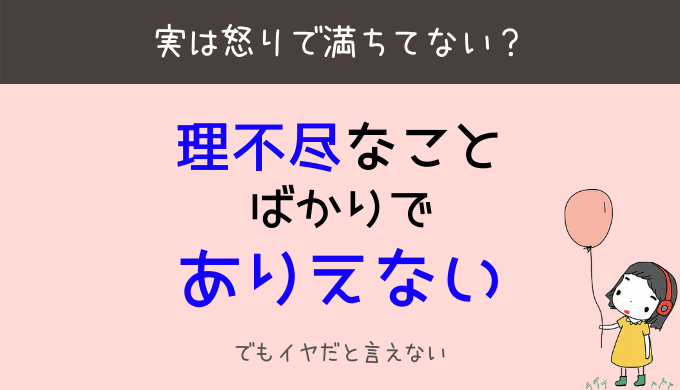 感情コントロールの基本 スルーできない人は 悪い人ばかりを引き寄せる ひらたブログ