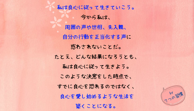 主体的に生きる