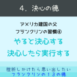 フランクリン自伝