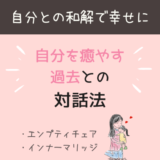 エンプティチェア