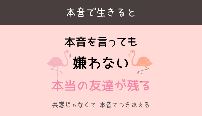 友達って本当に必要 承認欲求の解放 苦しい人間関係からは 理由と根拠 で抜け出せる ひらっこブログ