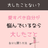史上最強の人生戦略