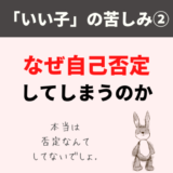 自己否定