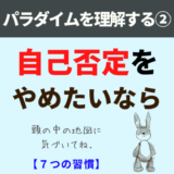パラダイム