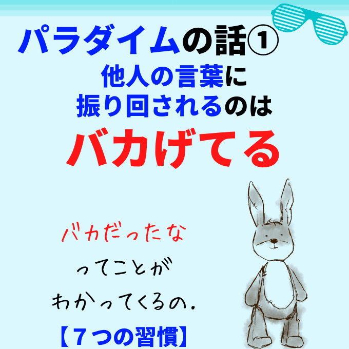 パラダイム