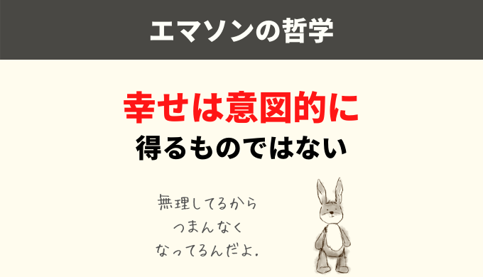 エマソン
