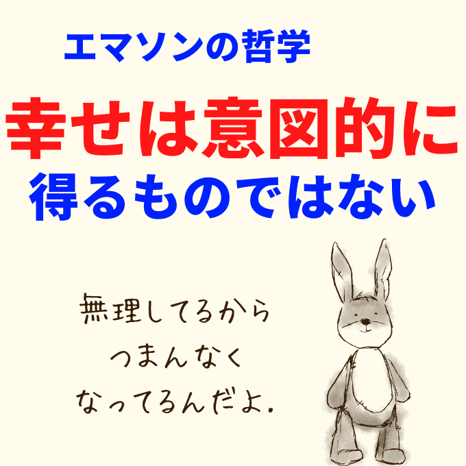 エマソン