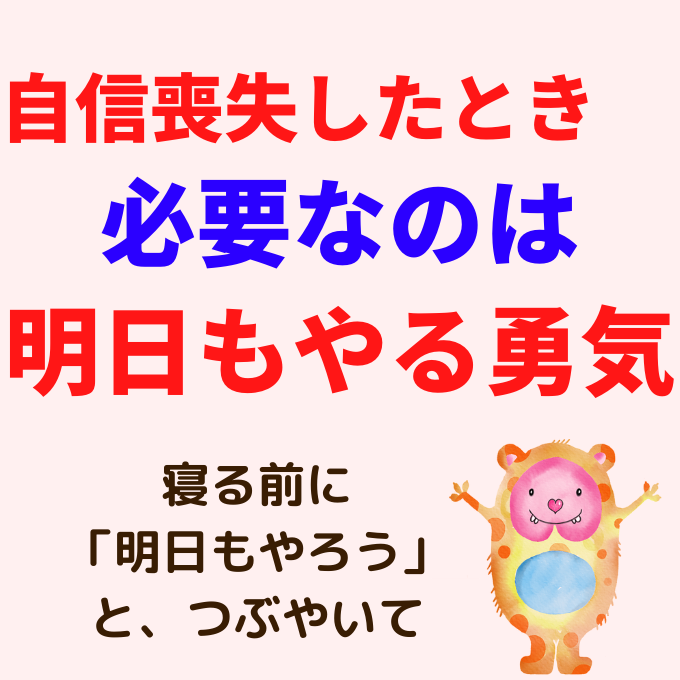 自信