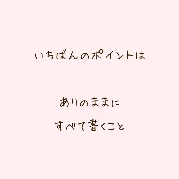 ゼロ秒思考