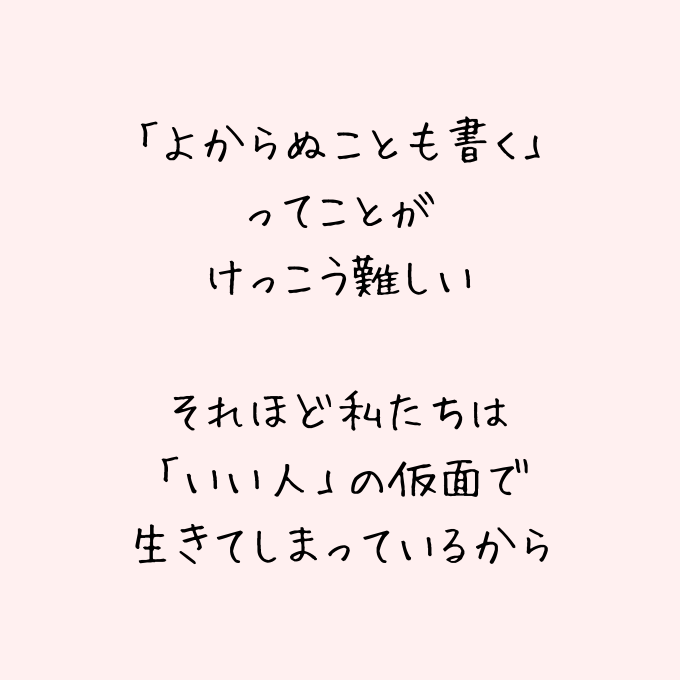 ゼロ秒思考