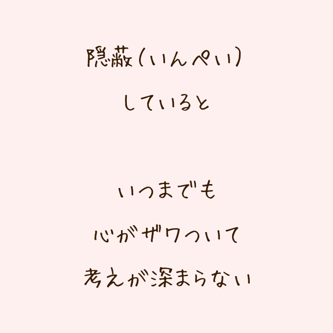 ゼロ秒思考