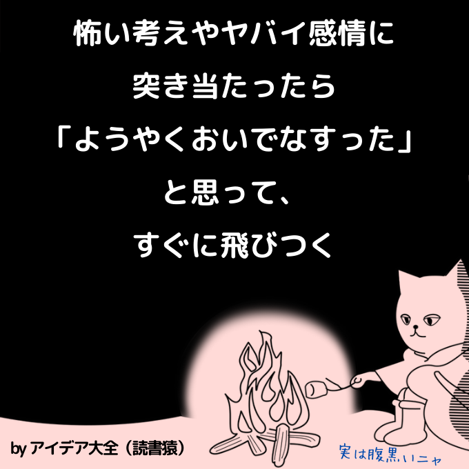 アイデア大全